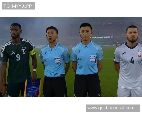 傅明执哨U23亚洲杯揭幕战沙特与吉尔吉斯斯坦强强对决